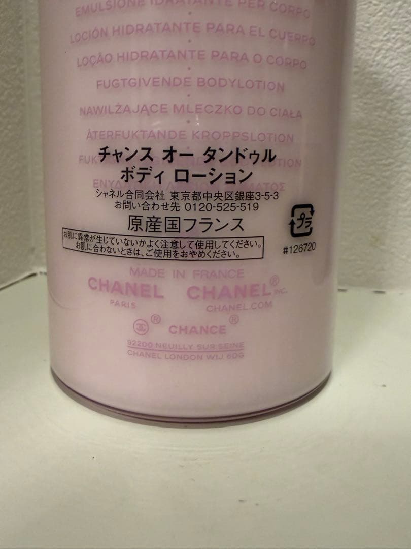 専用　CHANEL チャンス　オータンドゥル　 ボディローション