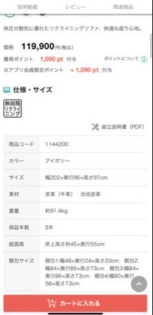 ニトリ　本革電動リクライニングソファ　美品　アイボリー