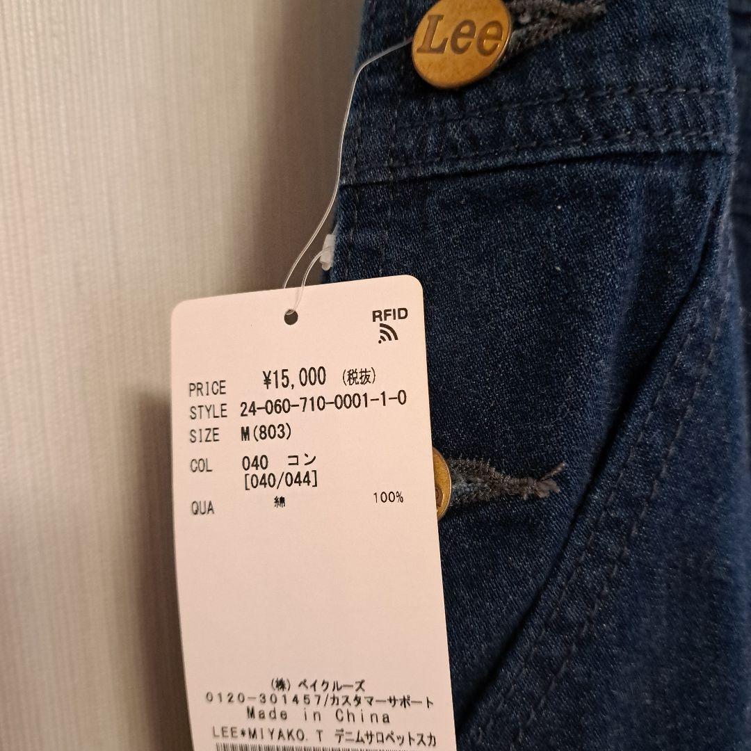 Lee×高山都×ベイクルーズ　別注濃紺 デニム サロペットスカート