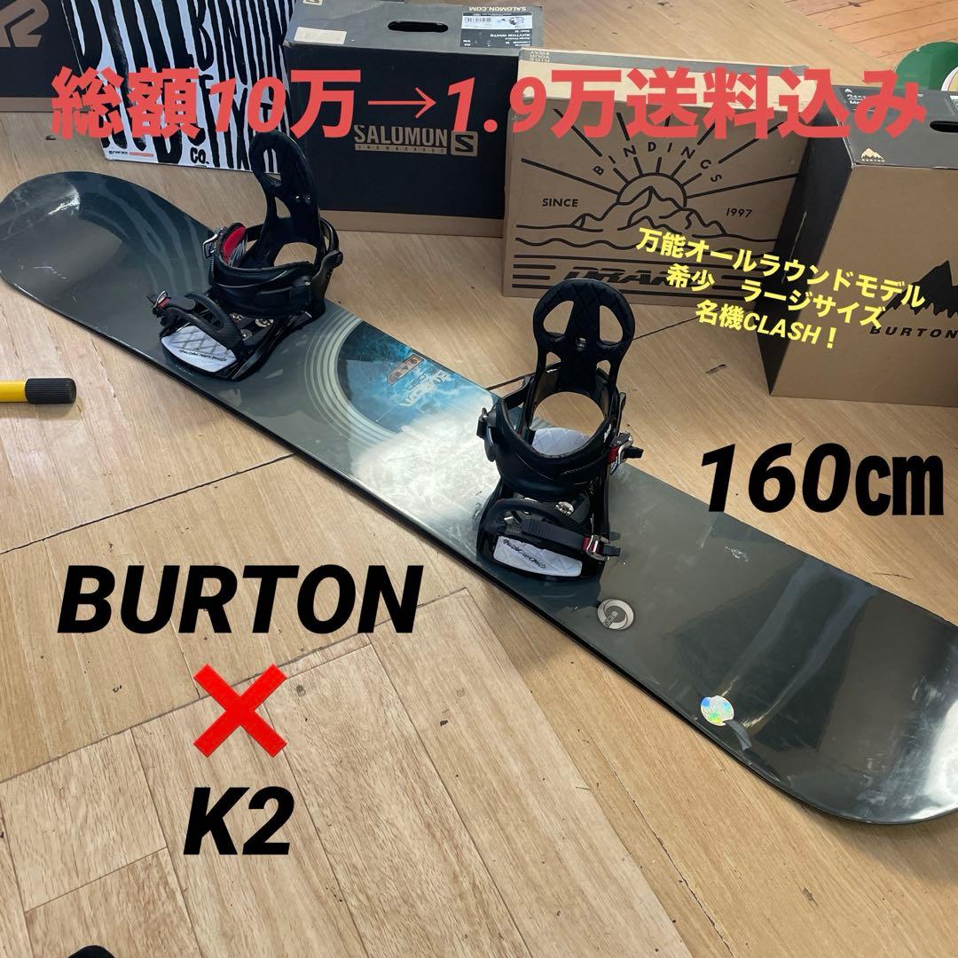 BURTON×K2　希少サイズ　バートン　スノーボードセット　バインディング付