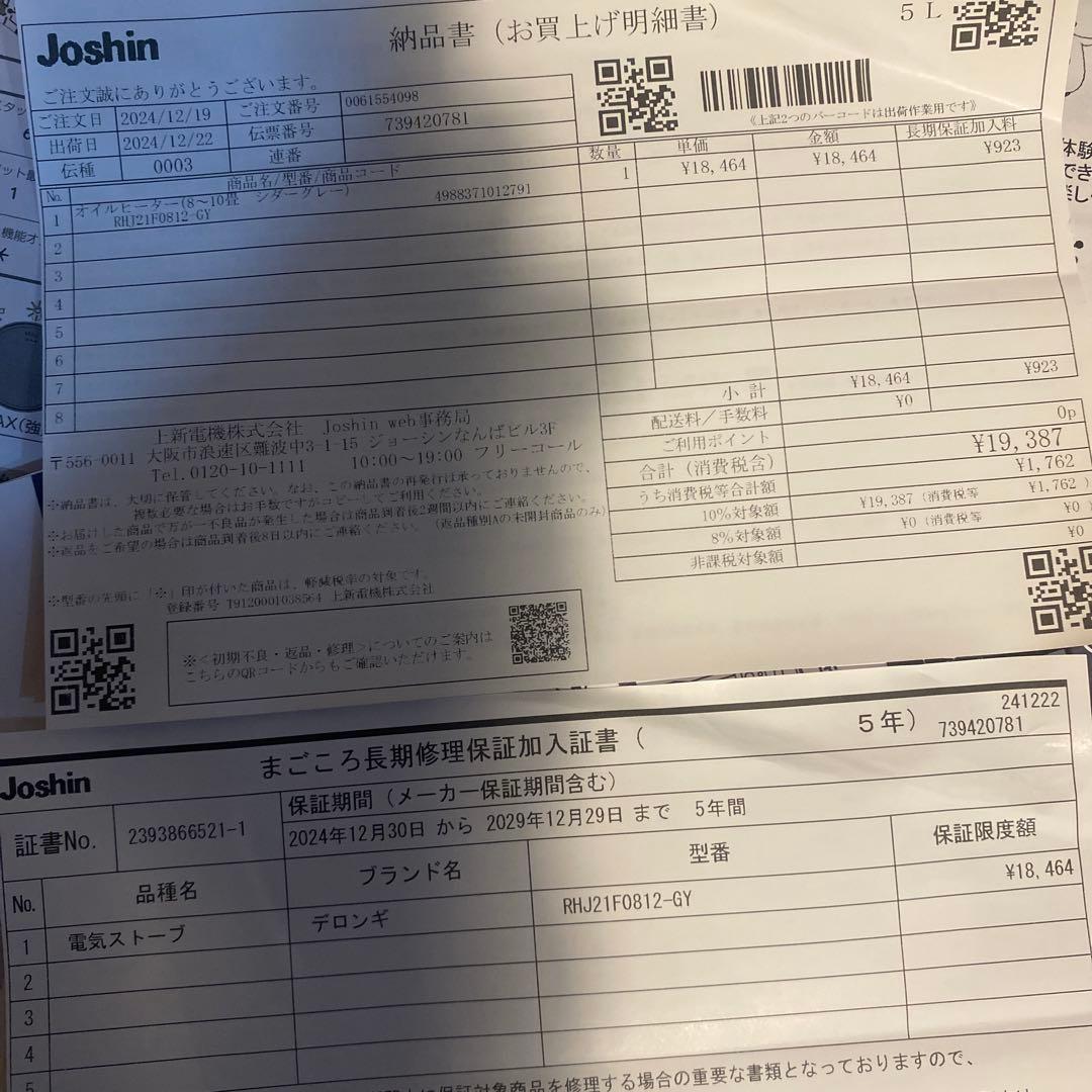 DeLonghi オイルヒーター RHJ21F0812 グレー　保証付き