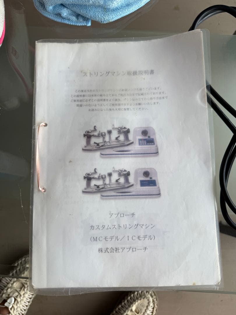 ストリングマシン （ガット張り機）自動テンション調整　メンテナンス済み