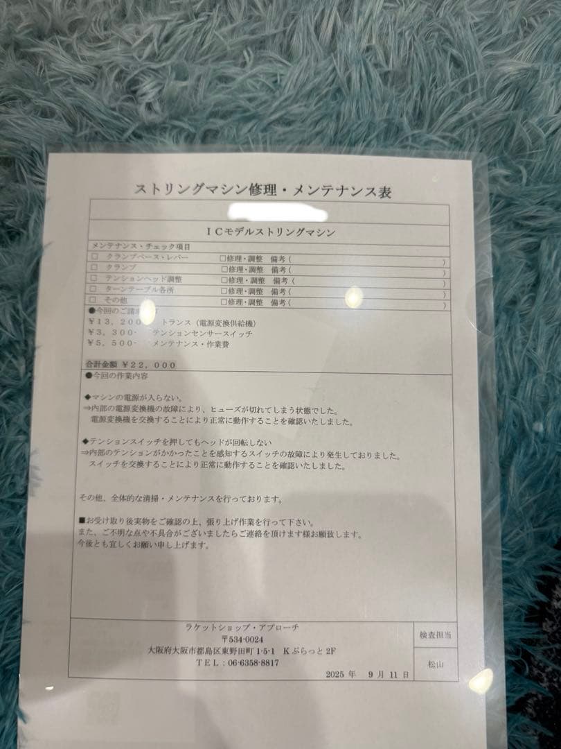ストリングマシン （ガット張り機）自動テンション調整　メンテナンス済み