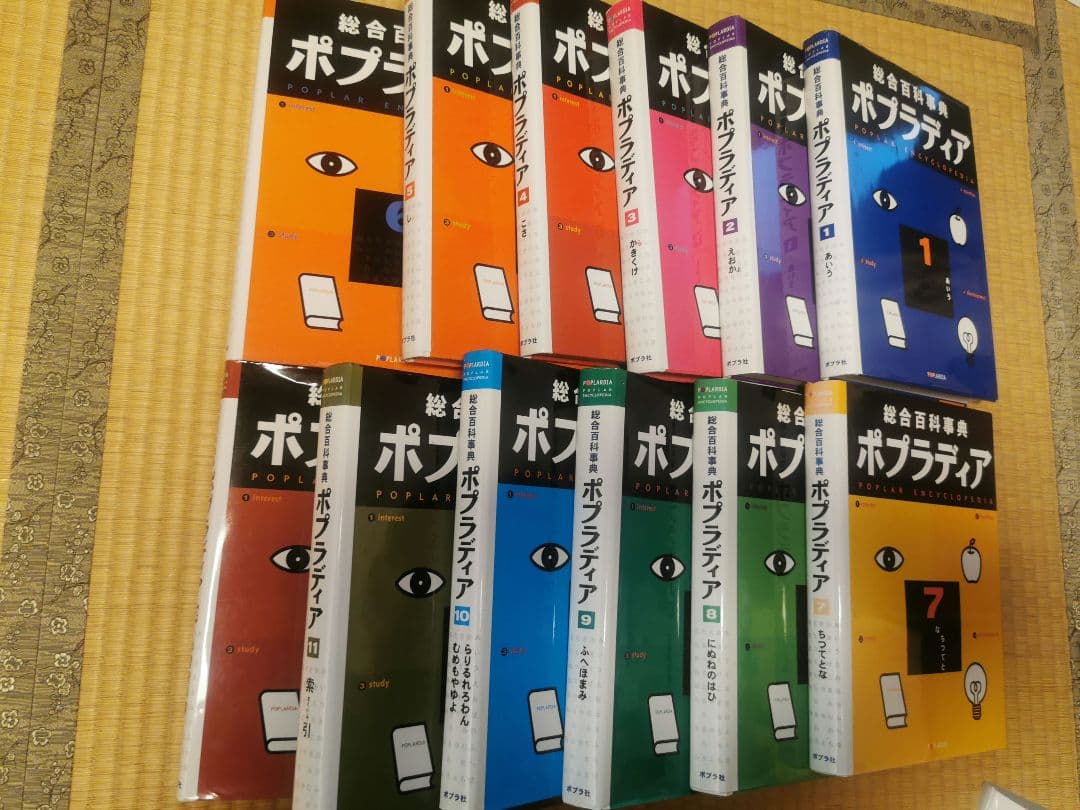 ポプラディア12巻セット