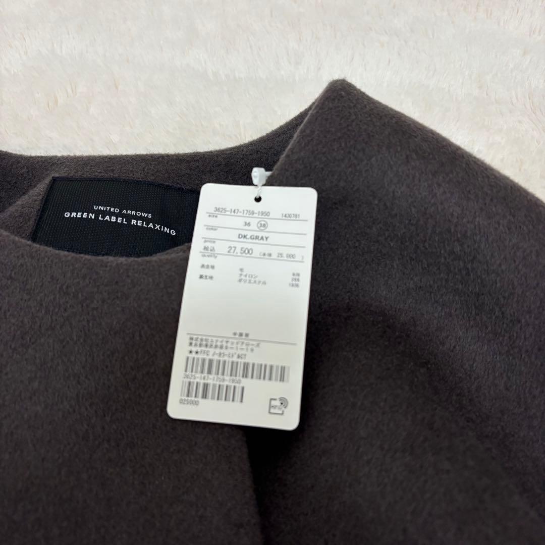 新品タグ付き✨グリーンレーベルリラクシング【WEB限定】ノーカラー ミドルコート