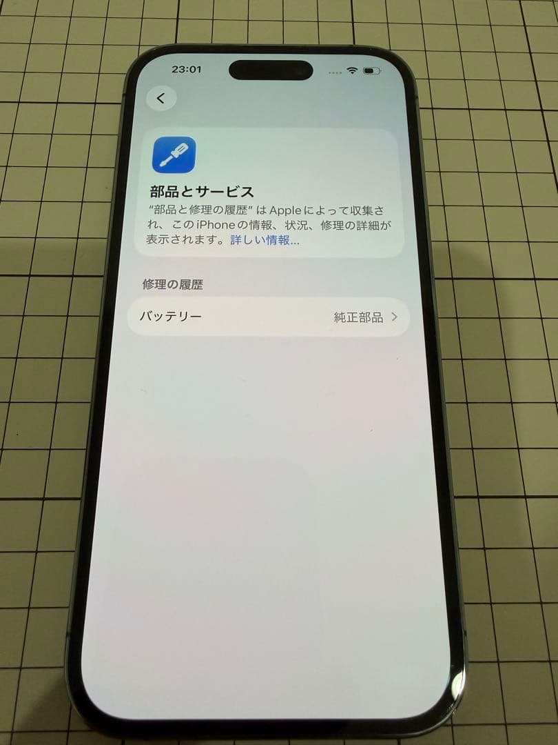 【バッテリー90%】iPhone 14 Pro 256GB ディープパープル美品
