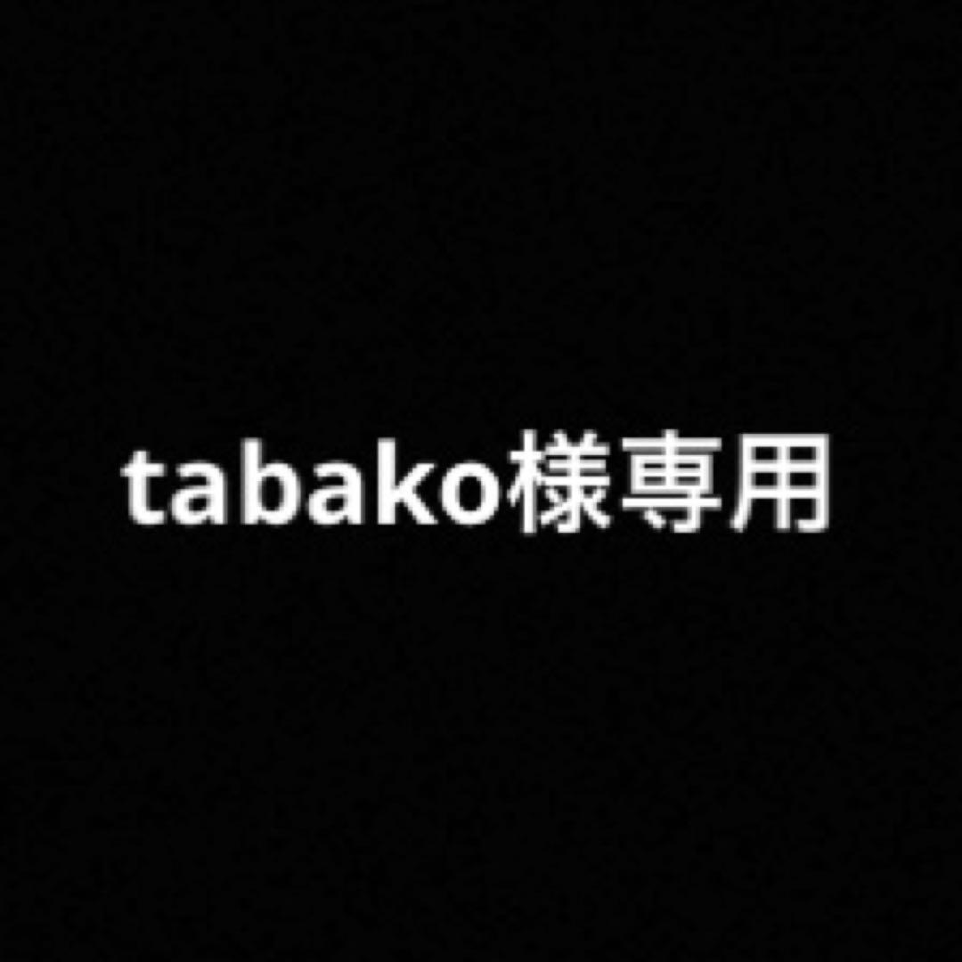 靴 tabako