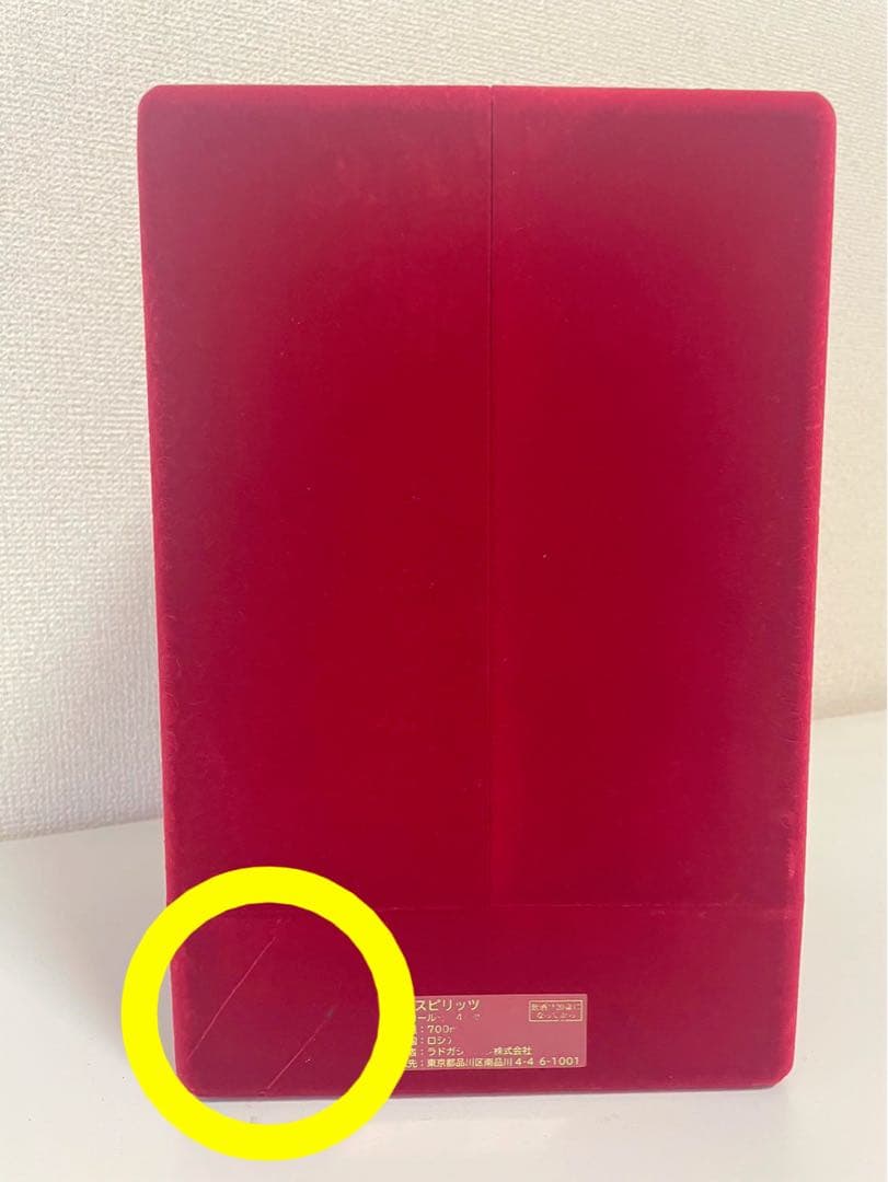 【未開栓】インペリアルコレクション