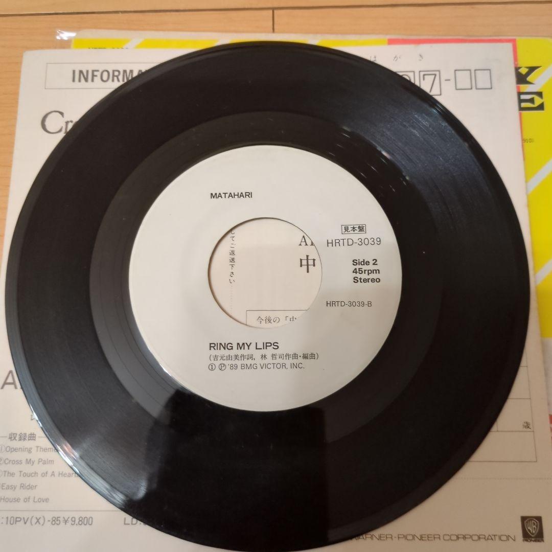 MATAHARI　スパイゲーム　レコード　ジャンク