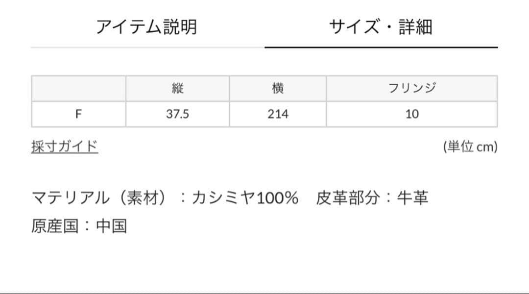 [トラディショナルウェザーウェアー] マフラー　ブラックウォッチ