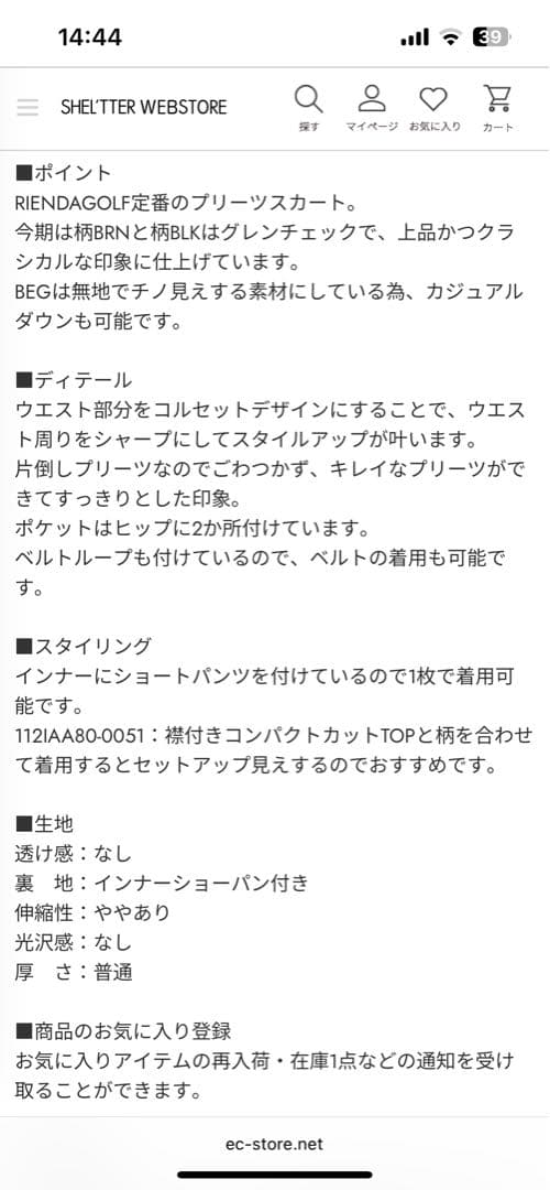 リエンダゴルフ　プリーツスカート ゴルフウェア