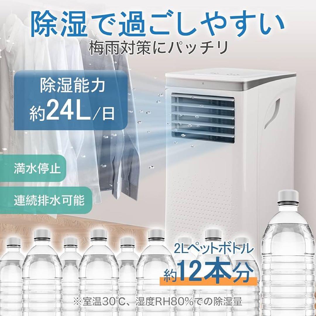 2024年製 スポットクーラー コンプレッサー式　8～10畳　エアコン