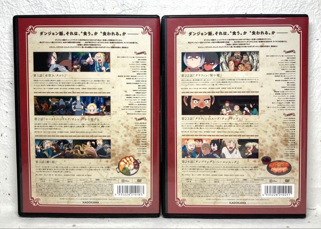 ダンジョン飯　DVD 全8巻