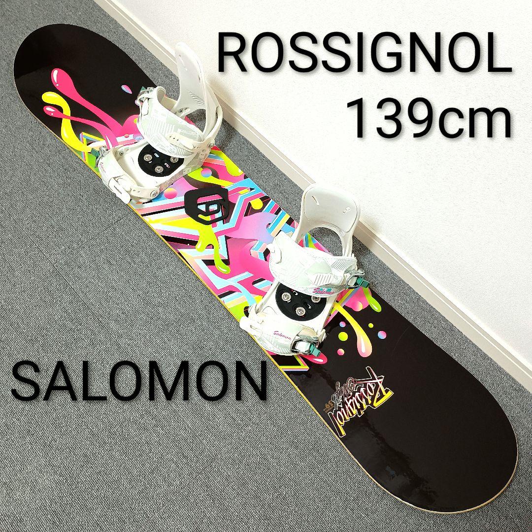 【最終価格】スノーボードセット ROSSIGNOL 139cm SALOMON