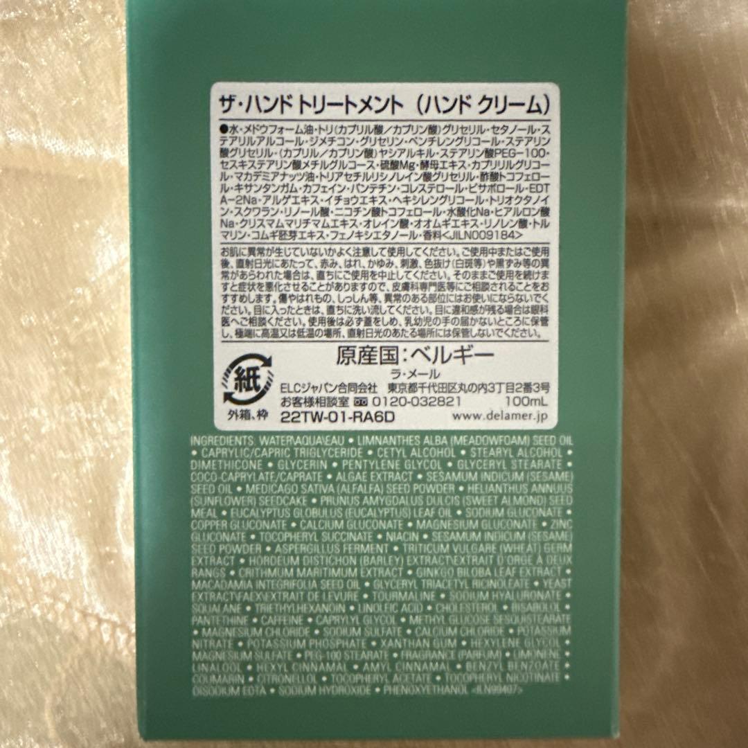 DE LA MER ザ・ハンド トリートメント