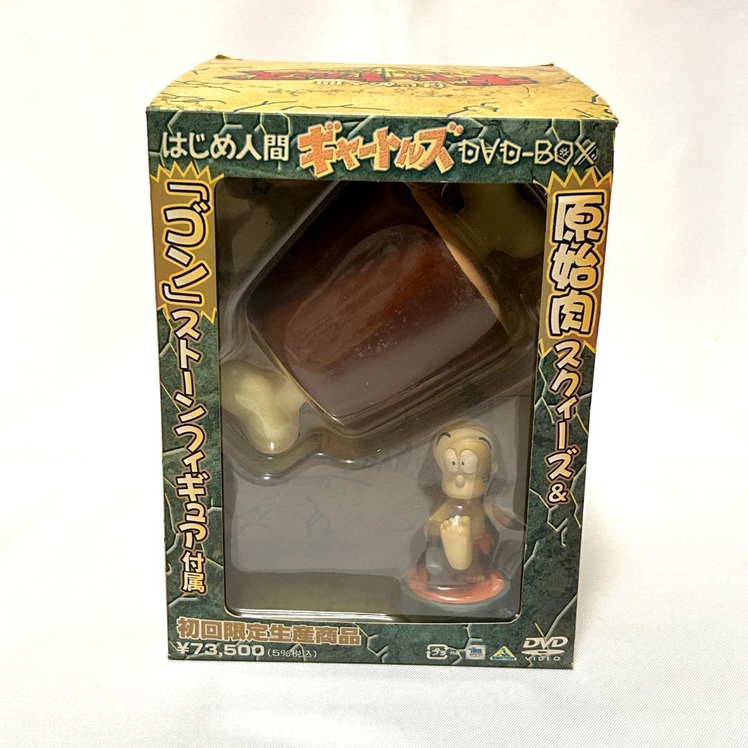 はじめ人間ギャートルズ DVD-BOX フィギュアのみ