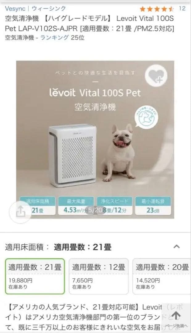 ⭐︎お値下げ不可Levoit ペット用空気清浄機 HEAPAR-10S-AJPR