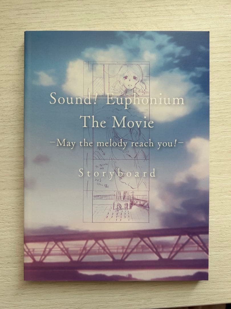 響け!ユーフォニアム 1　初回特典版