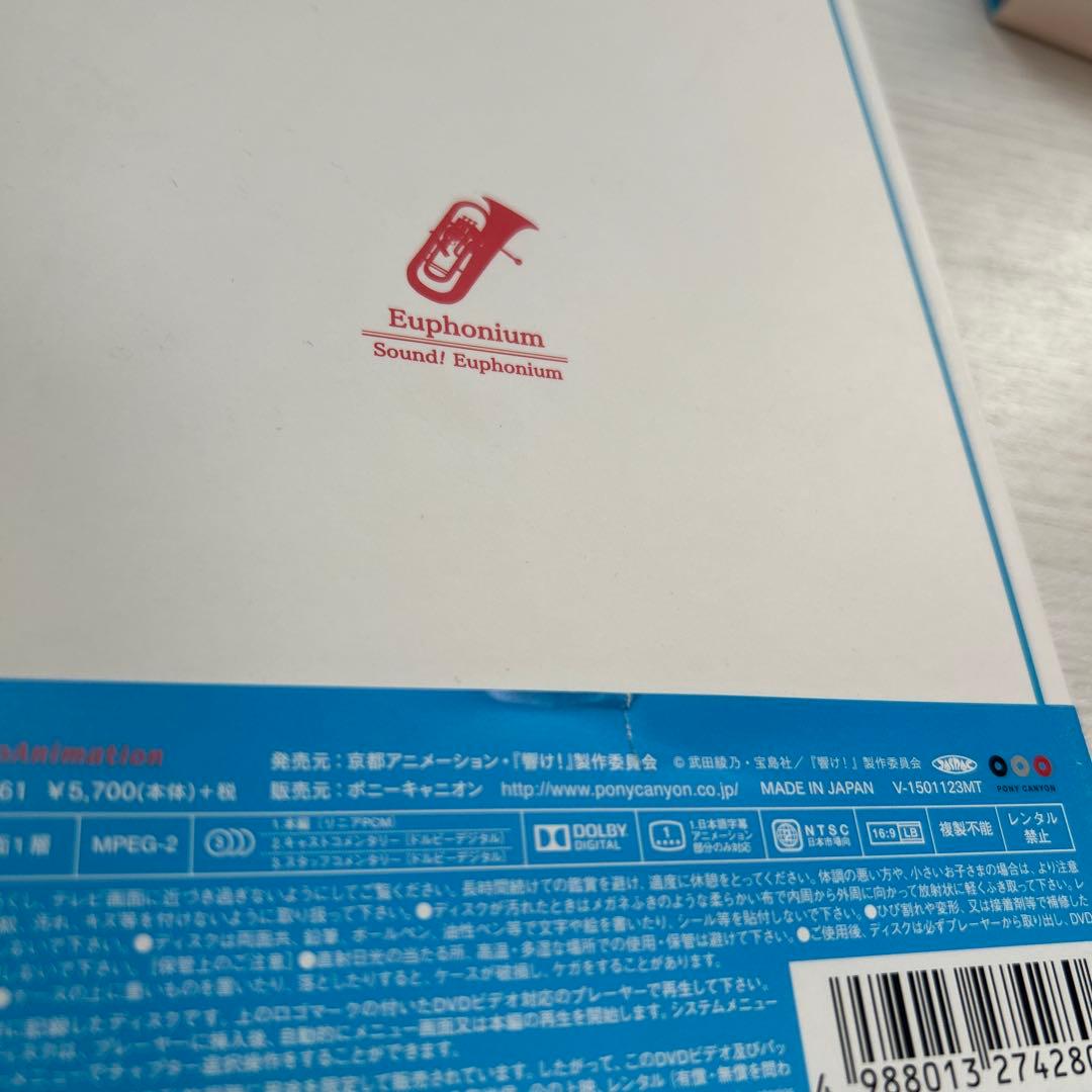 響け!ユーフォニアム 1　初回特典版