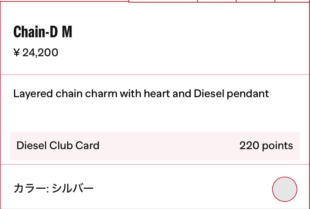 小物 DIESEL Chain-D M