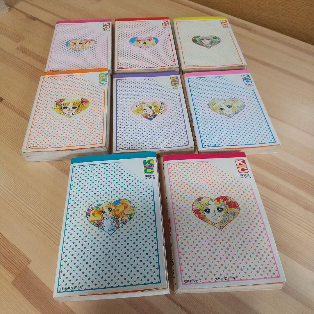 キャンディキャンディ　未完並下セットB　いがらしゆみこ　水木杏子