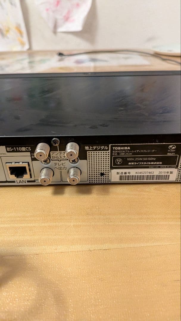 TOSHIBA REGZA ブルーレイレコーダー DBR-Z620