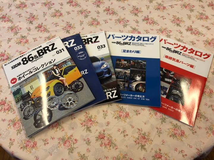 【超美品】86&BRZマガジン 33巻セット