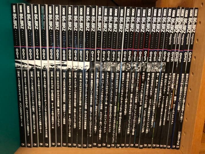 【超美品】86&BRZマガジン 33巻セット