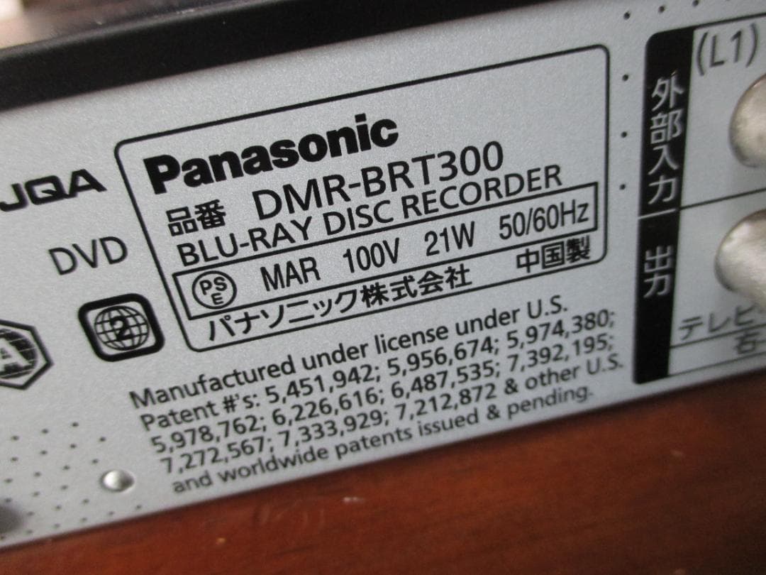 美品 動作良好☆パナソニック ブルーレイレコーダー DMR-BRT300