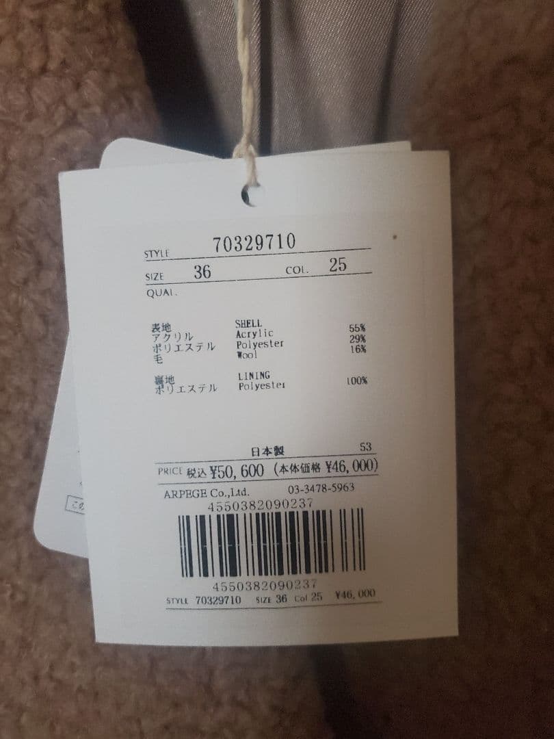 【タグ付き未使用、超美品】CADUNE ボアロングチェスターコート