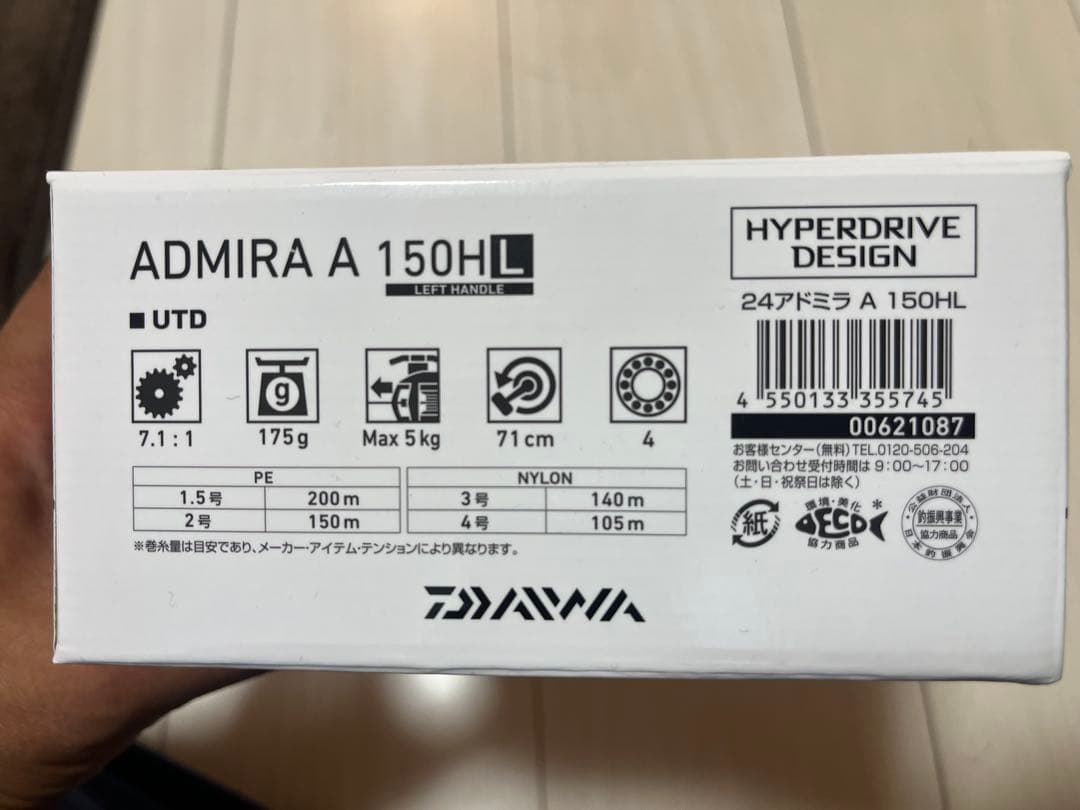 24 アドミラA 150H L