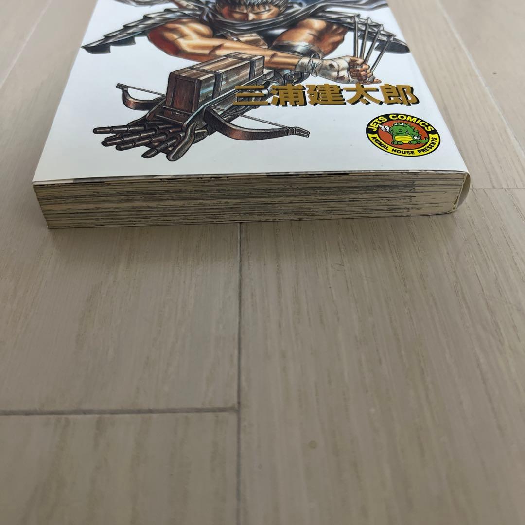 【希少 初版】ベルセルク 1巻 第1刷発行 三浦建太郎　第一刷