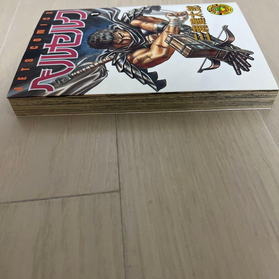 【希少 初版】ベルセルク 1巻 第1刷発行 三浦建太郎　第一刷