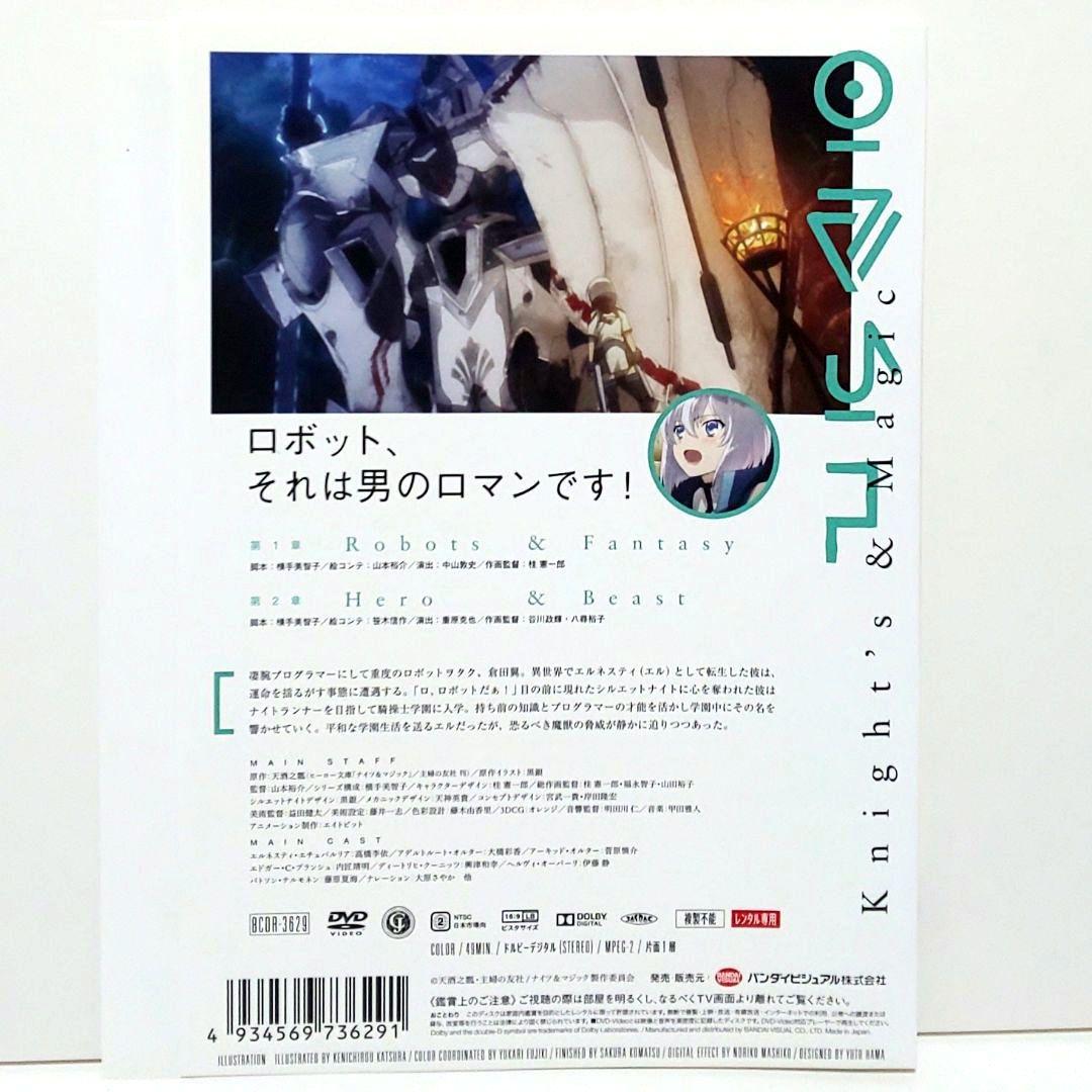 ナイツ＆マジック DVD 全巻 セット アニメ 天酒之瓢 黒銀