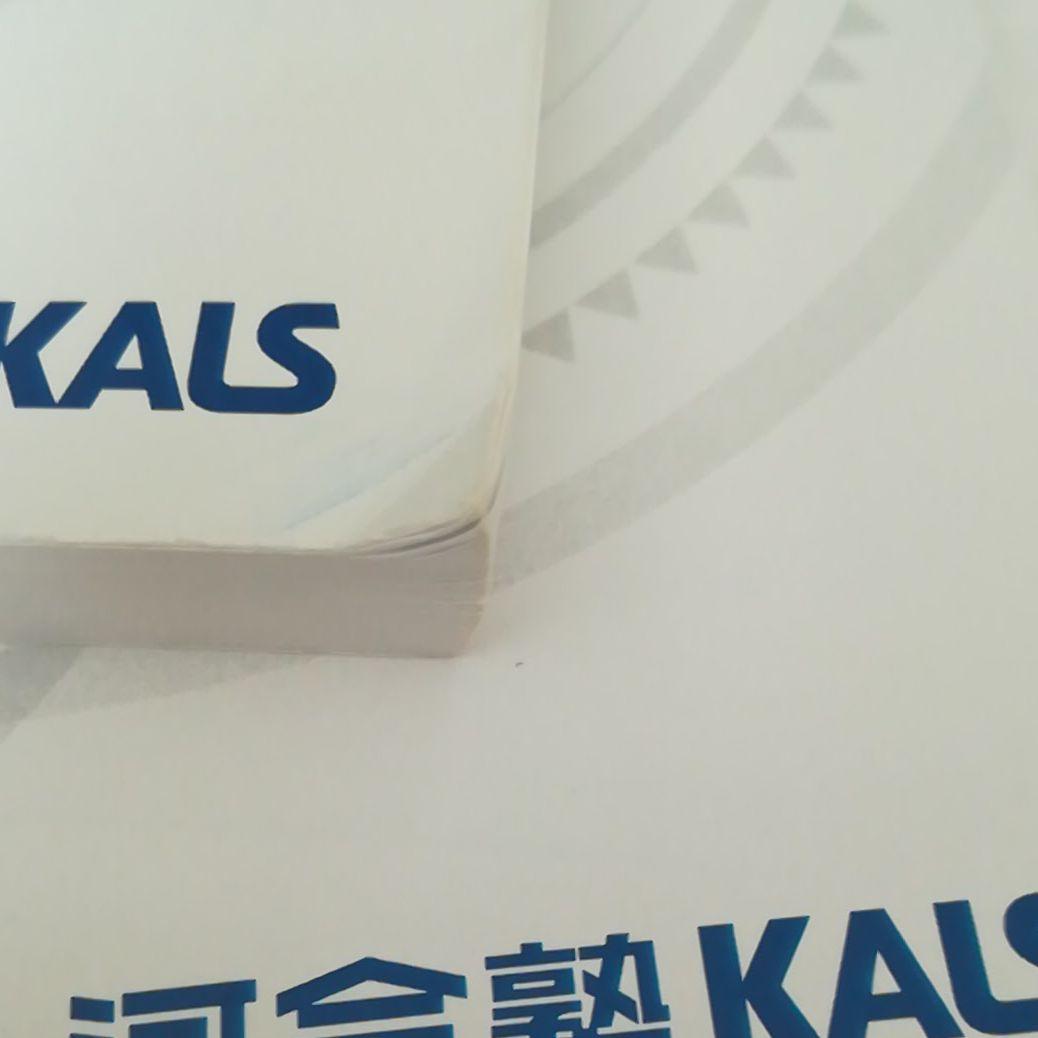 河合塾カルス　医学英語　医学部学士編入試験対策　テキスト