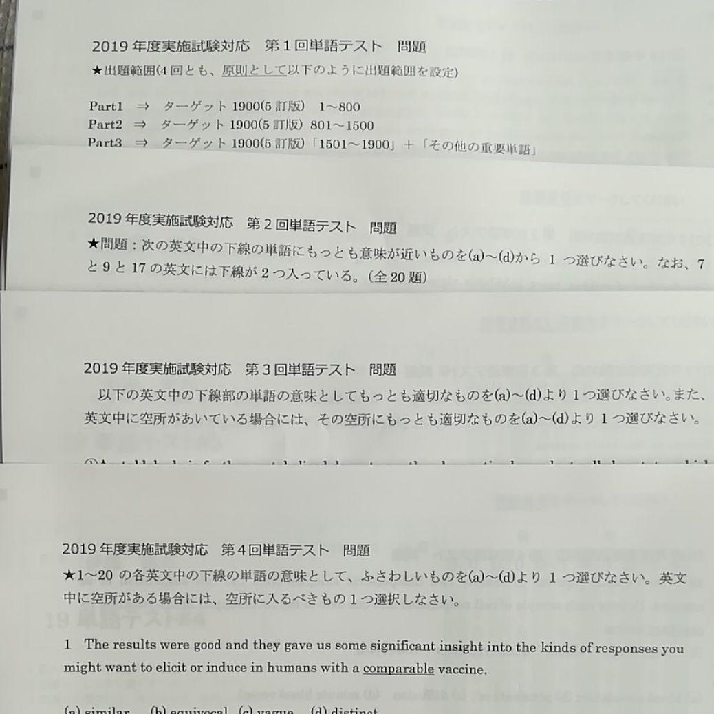 河合塾カルス　医学英語　医学部学士編入試験対策　テキスト