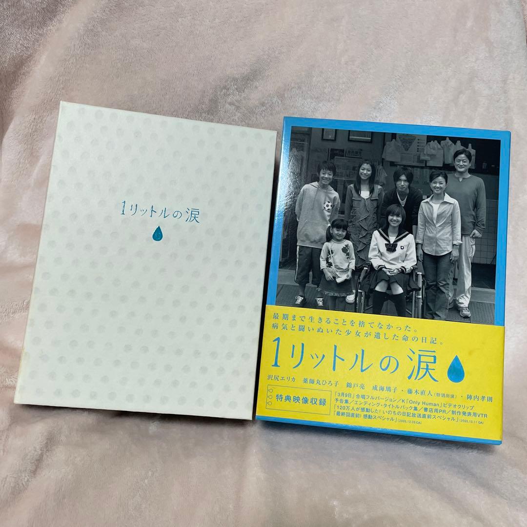 ⭐️1リットルの涙 DVD-BOX〈6枚組〉⭐️