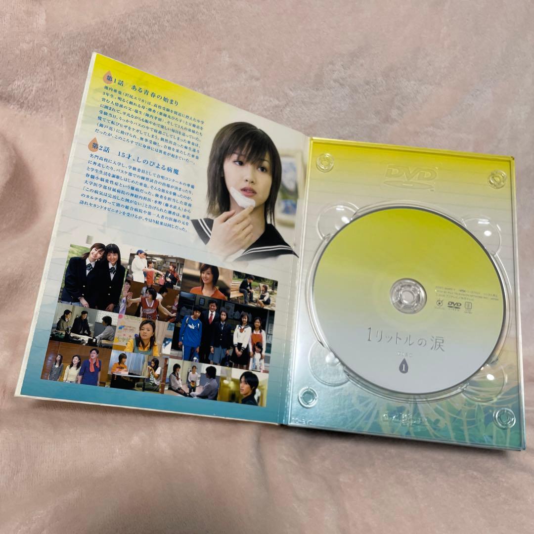 ⭐️1リットルの涙 DVD-BOX〈6枚組〉⭐️