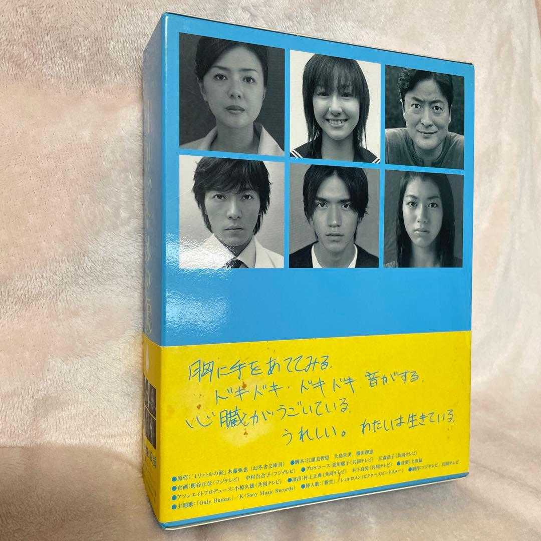 ⭐️1リットルの涙 DVD-BOX〈6枚組〉⭐️