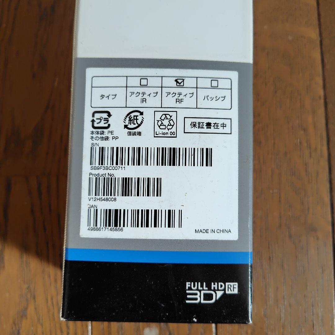 エプソン３Dメガネ　ELPGS03