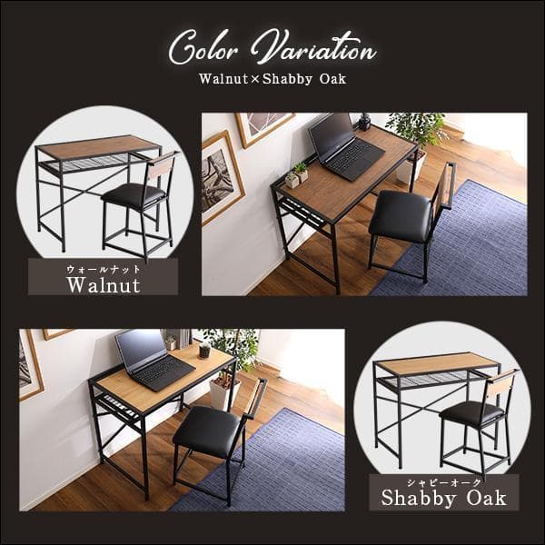 新品 送料込 ヴィンテージ風 収納棚付 コンパクトデスク＆チェアセット wb