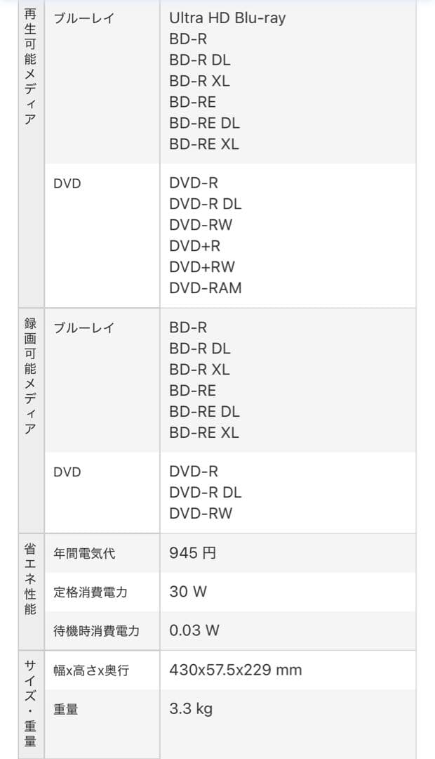 SHARP AQUOS ブルーレイレコーダーBD-UT2200 2018年発売