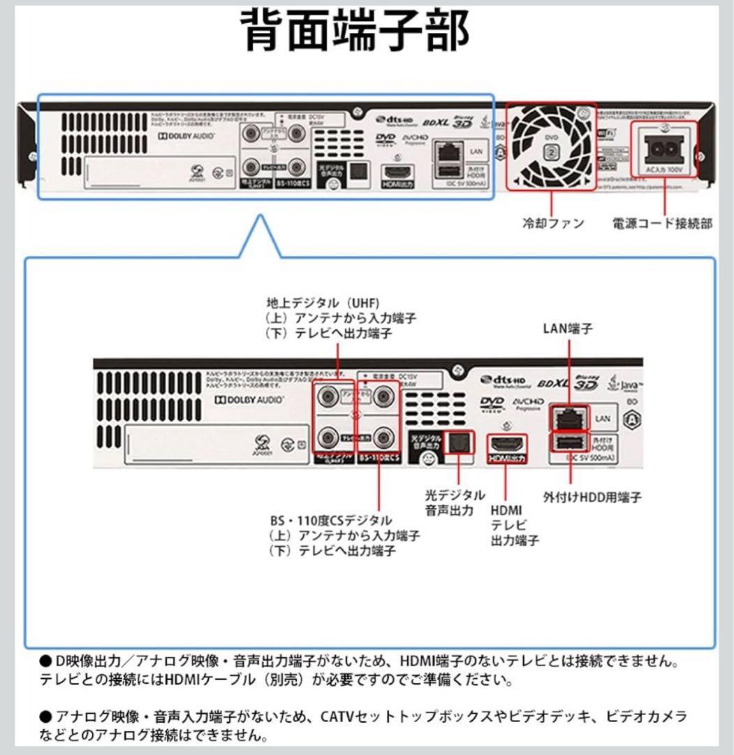 SHARP AQUOS ブルーレイレコーダーBD-UT2200 2018年発売