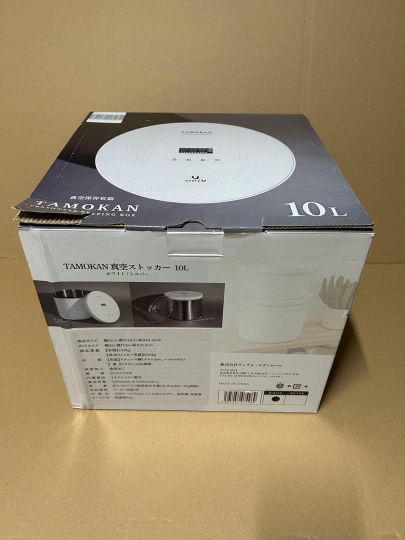 【新品/未使用】　真空保存容器　TAMOKAN 10L