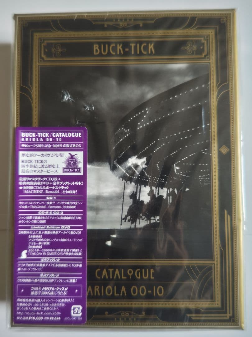 BUCK-TICK CATALOGUE ARIOLA 00-10 初回生産限定盤