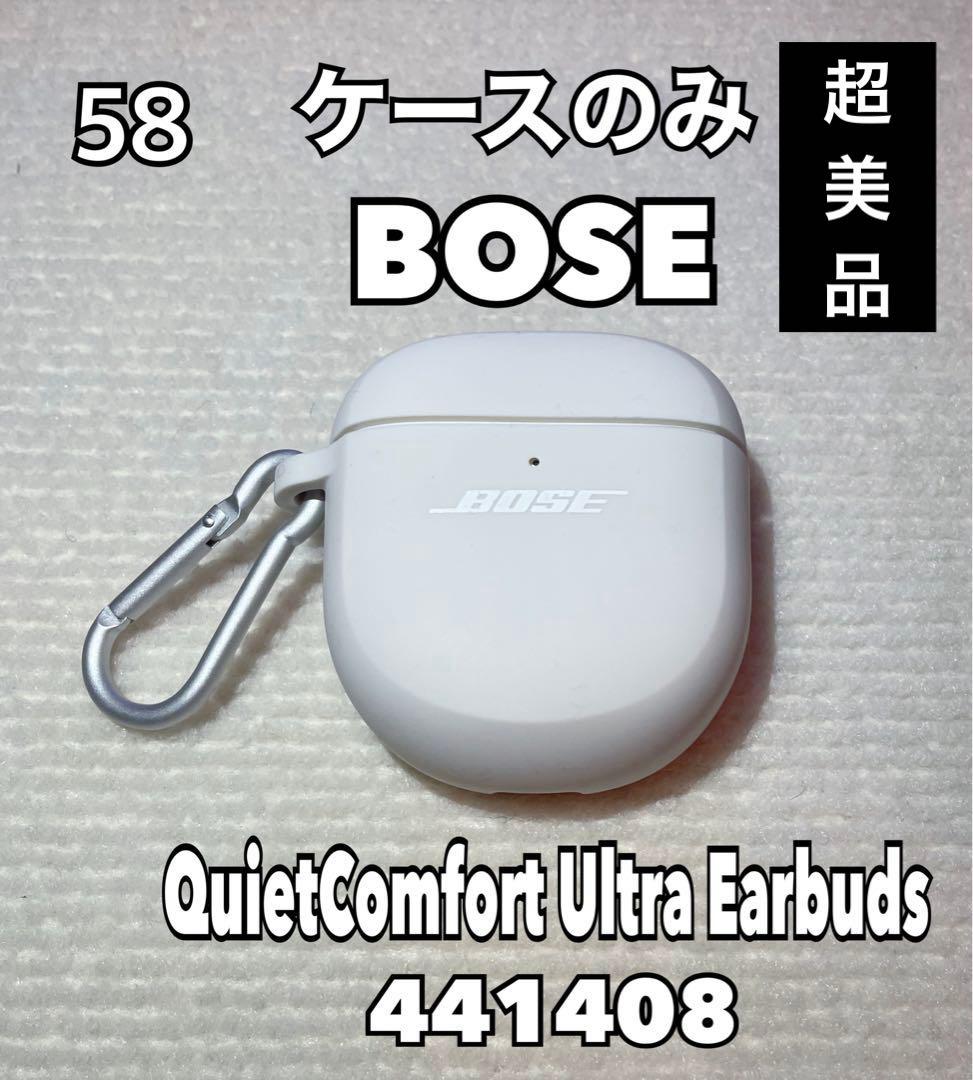 BOSE QuietComfort Ultra Earbuds ケース　シリコン