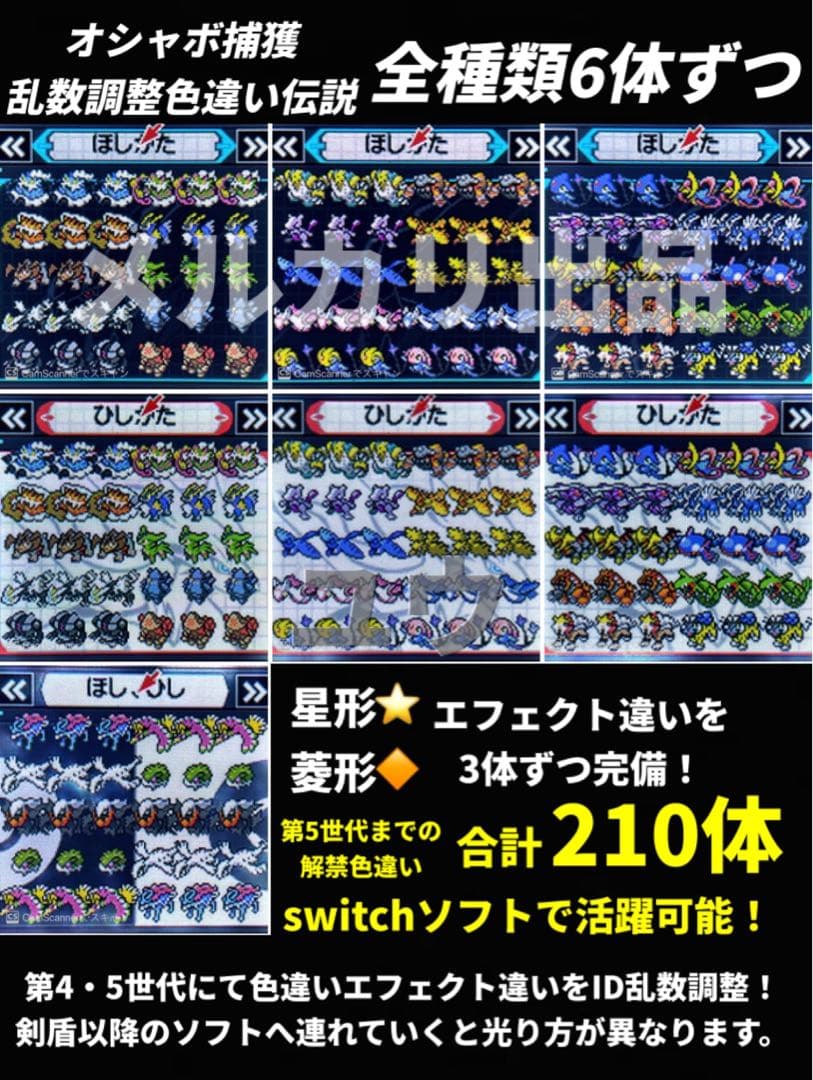 Y Yページ ご希望ポケモン追加・トレーナー名など指定あり ホワイト2