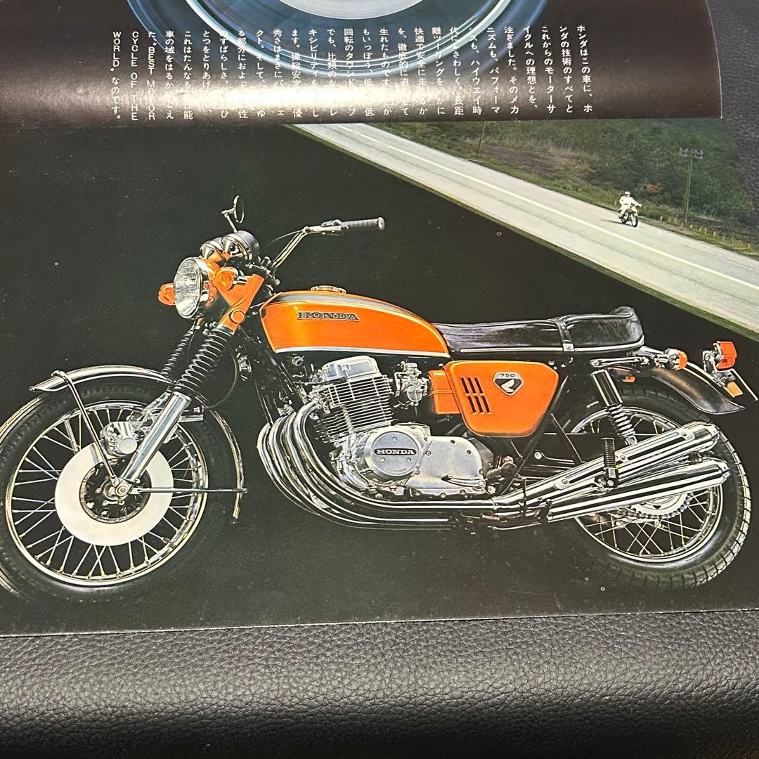 s*a様 HONDA CB750 FOUR 当時物 3つ折りカタログ 旧車 昭和