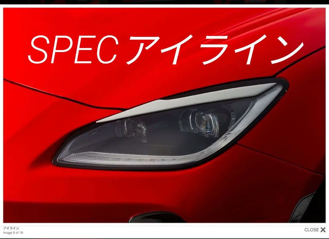 SPEC! アイライン　 GR86 BRZ ZN8 ZD8
