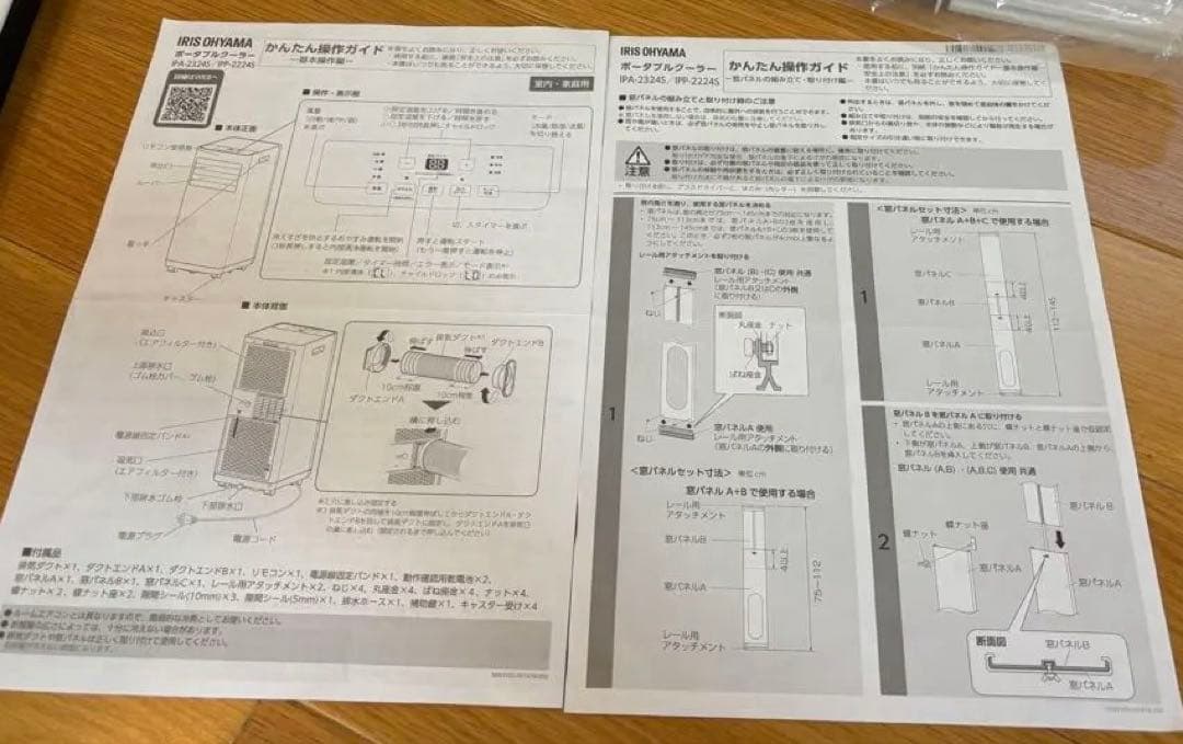 IRIS OHYAMAポータブルクーラー　IPP-2224S 2024年スポット